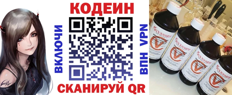 Codein напиток Lean (лин)  гидра ссылка  Боровичи 