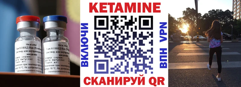 где купить   Боровичи  КЕТАМИН VHQ 