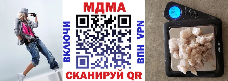 МДМА кристаллы  продажа наркотиков  Боровичи 