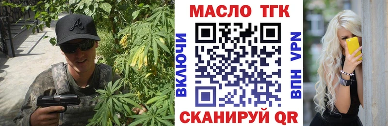 Дистиллят ТГК вейп Боровичи